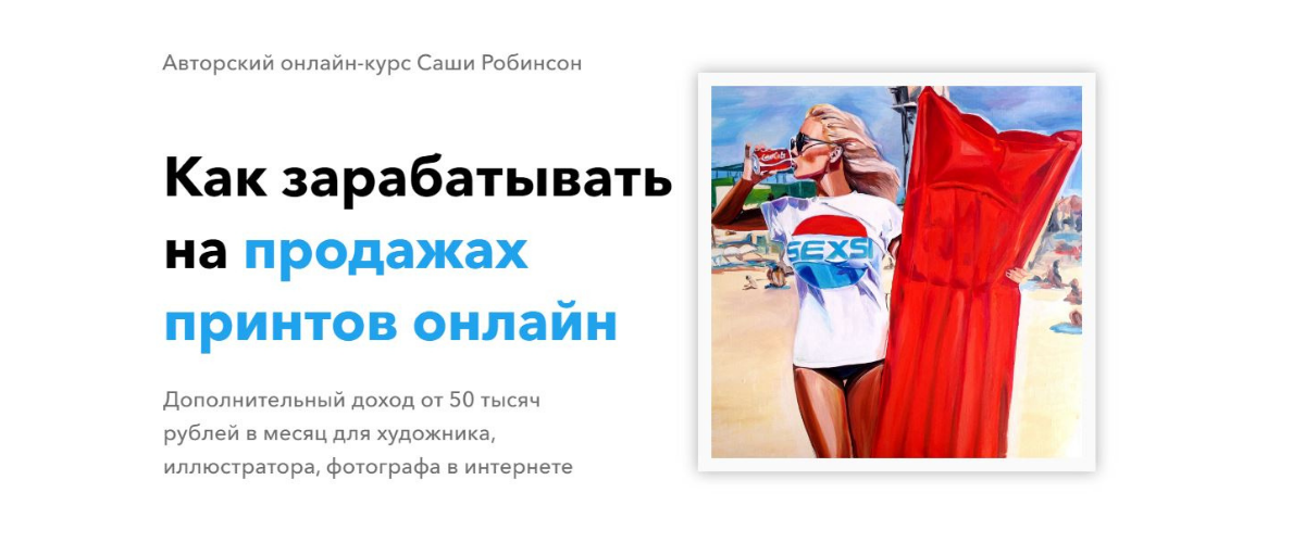 Как зарабатывать на принтах. Школа "Академика"