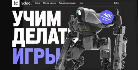 Интернет-школа "Академика". Курсы, тренинги и обучение онлайн