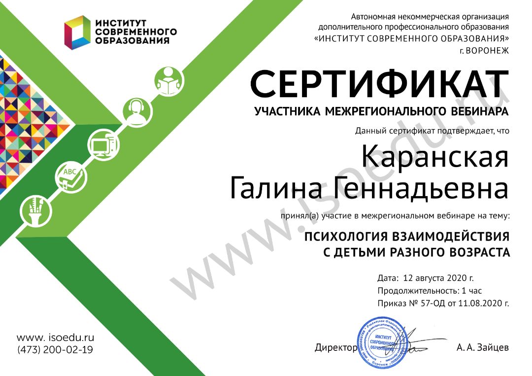 Психология взаимодействия с детьми раннего возраста