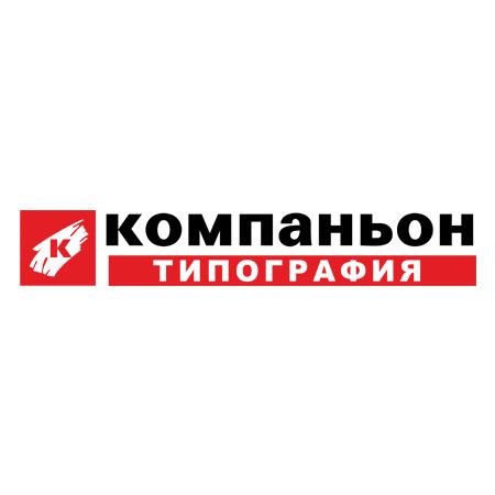 Компаньон — типография
