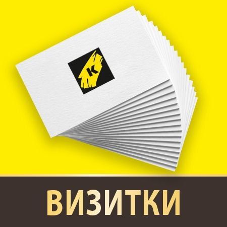 Визитки