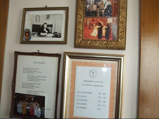 Мария Александровна Шахматова (фото вверху справа) Список церковных старост (фото внизу слева)
