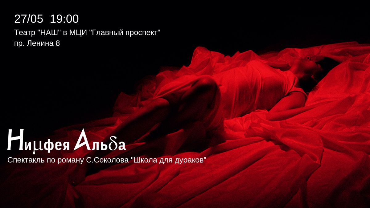 Нимфея Альба
