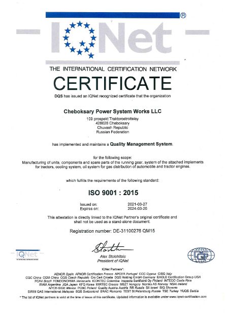 Certificate of conformity to quality management ISO 9001: 2015