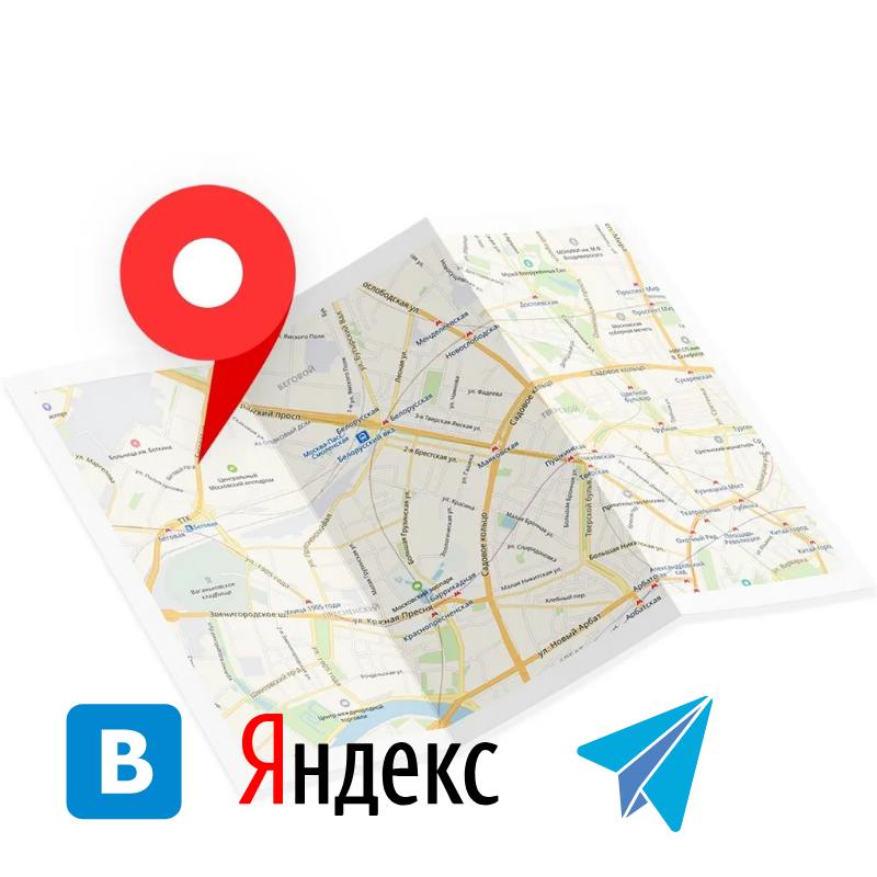 Контекстная реклама яндекс, реклама вконтакте, реклама в телеграм
