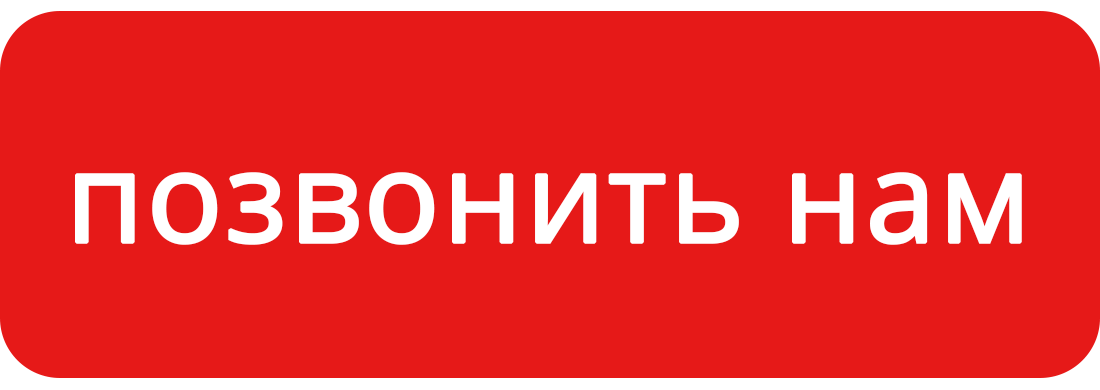 Позвонить в Центр отопления Монтаж