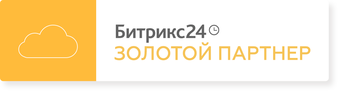 Золотой партнер Битрикс24