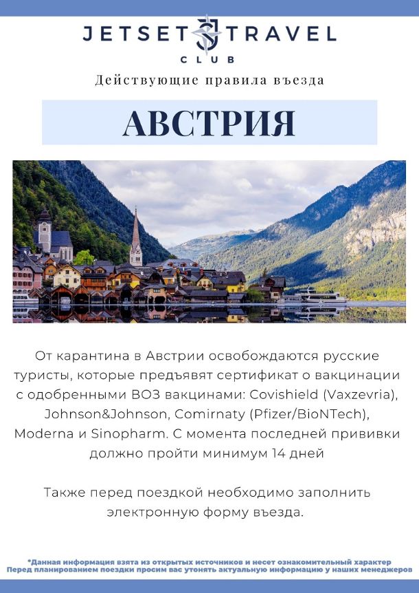 правила въезда Covid-19