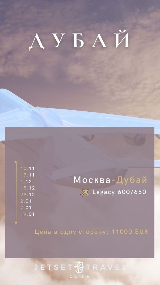 Расписание рейсов Дубай декабрь 