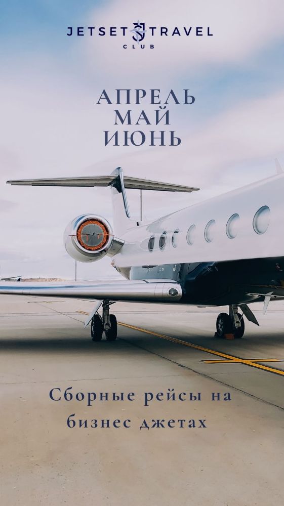 Расписание рейсов JetSharing апрель май июнь