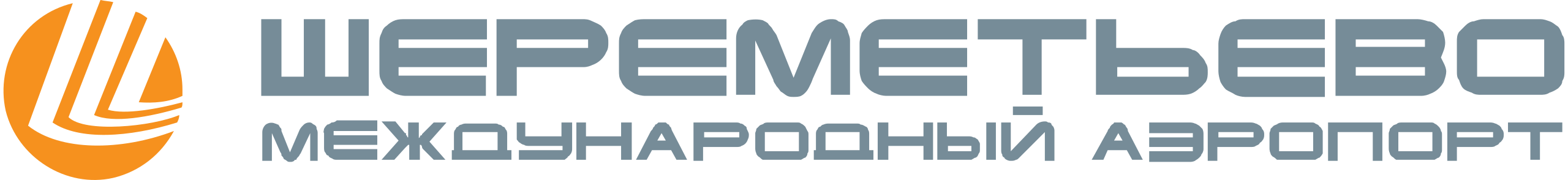 Шереметьево Аэропорт