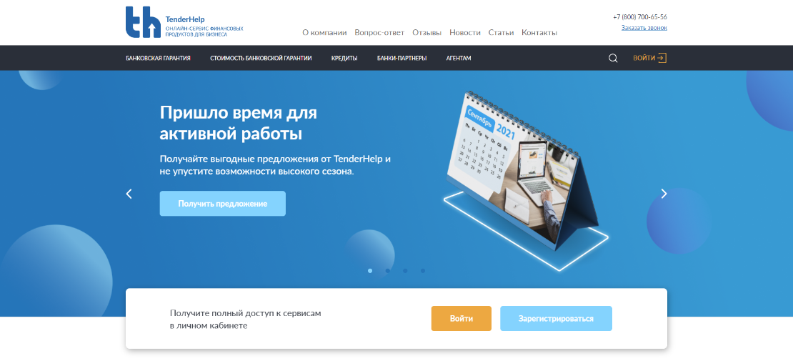 главная