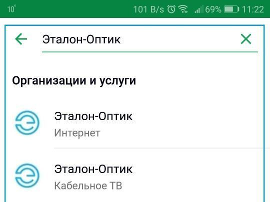 Эталон оптик оплатить. Эталон оптик Волхов оплатить. Оплата Эталон оптик Волхов.