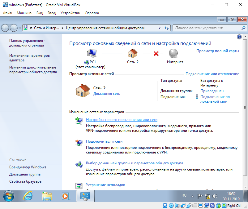 Не подключается к интернету windows 7