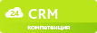 Компетенция "CRM"