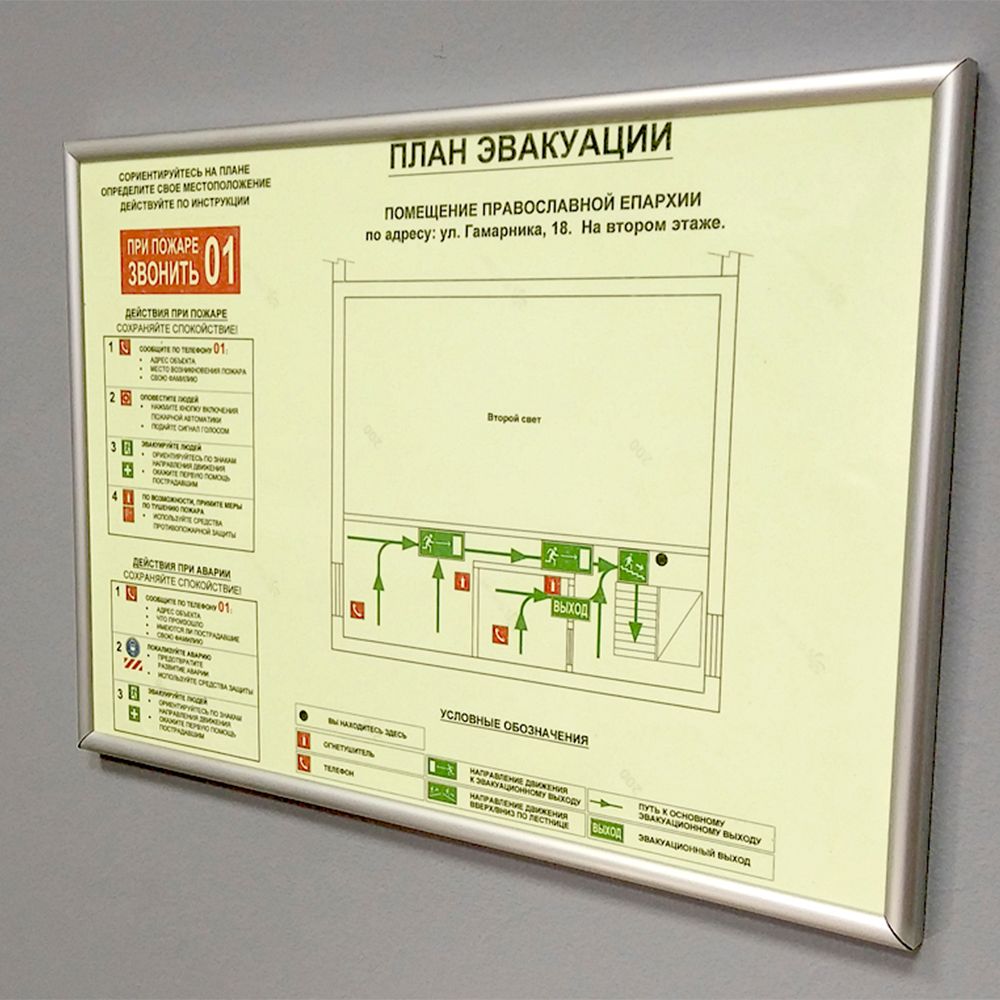Изготовление планов. План эвакуации. План эвакуации на стене. План эвакуации на плане. Печать планов эвакуации.