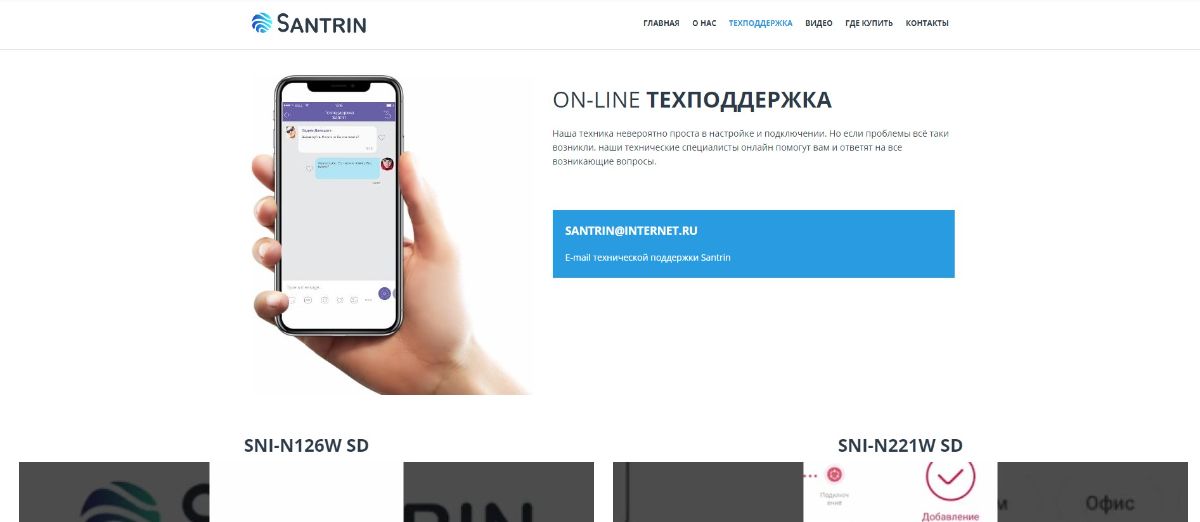 Техподдержка