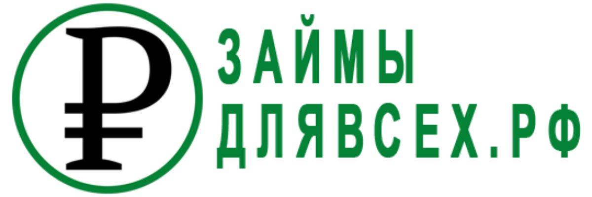 Быстрые займы в волгоградской области