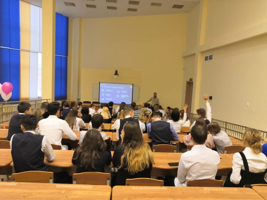 «День ИТ-знаний – 2019»