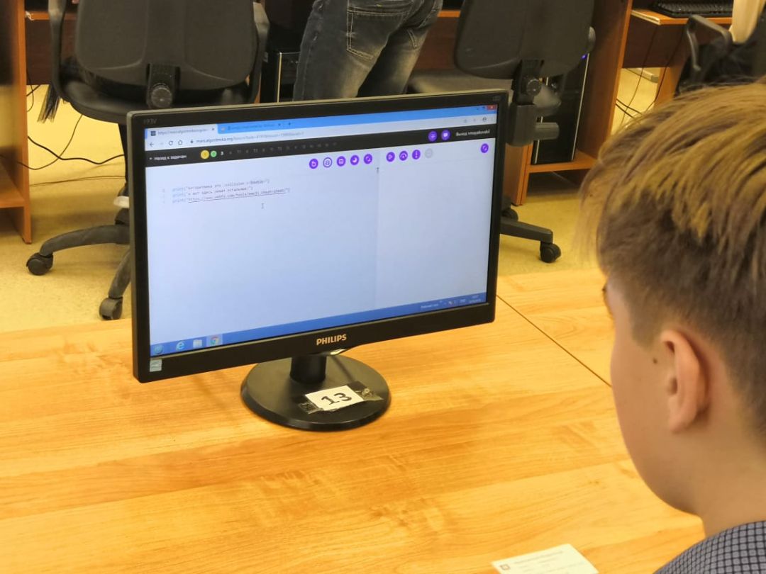 «День ИТ-знаний – 2019»