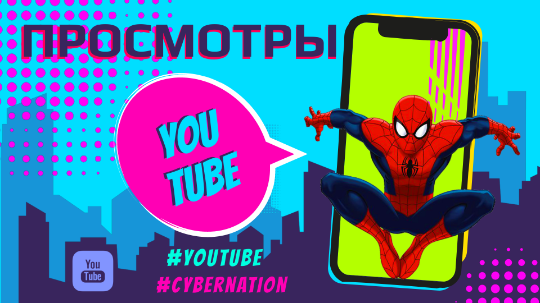 вросмотры видео на ютуб - накрутка