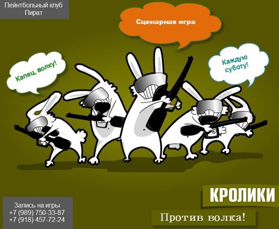 Сценарные игры в пейнтбол в сочи