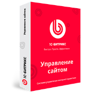 Битрикс управление сайтом