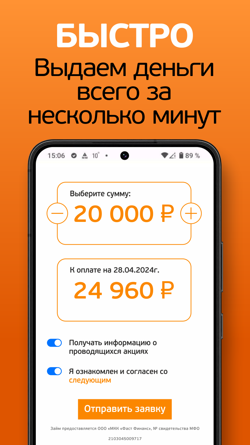 Приложение Android