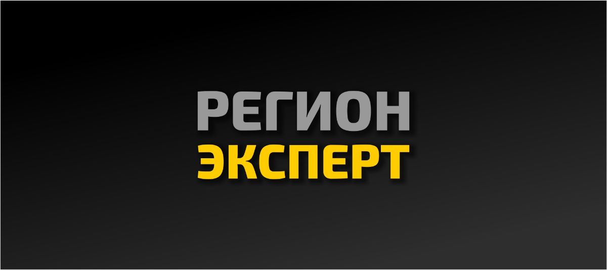 Эксперт регион проект