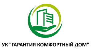 УК Гарантия Комфортный дом, Краснодар