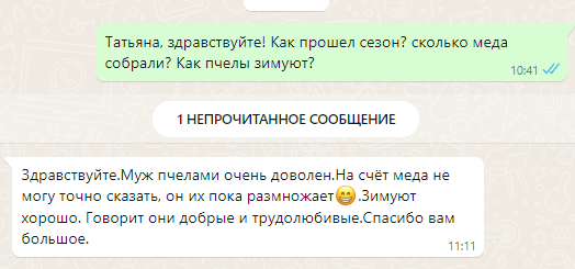 отзыв пчелопакет kaiga.ru каига