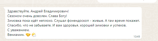 сезоном доволен благодаря пчелопакетам на kaiga.ru отзывы