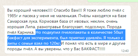 пчелопакеты и матки бакфаст на kaiga.ru лучшие