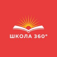 Школа 360