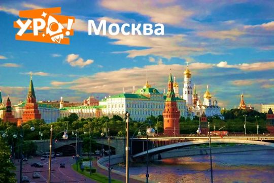 Кафе "УРА!" г. Москва