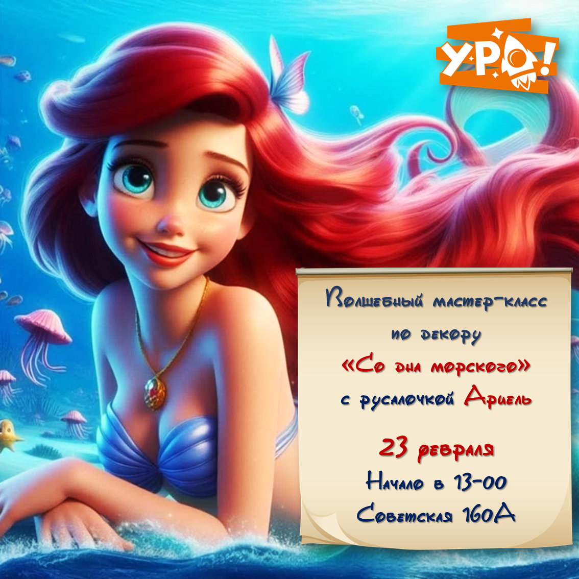 Мастер-класс для детей