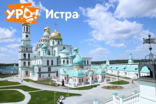 Семейное кафе в г. Истра