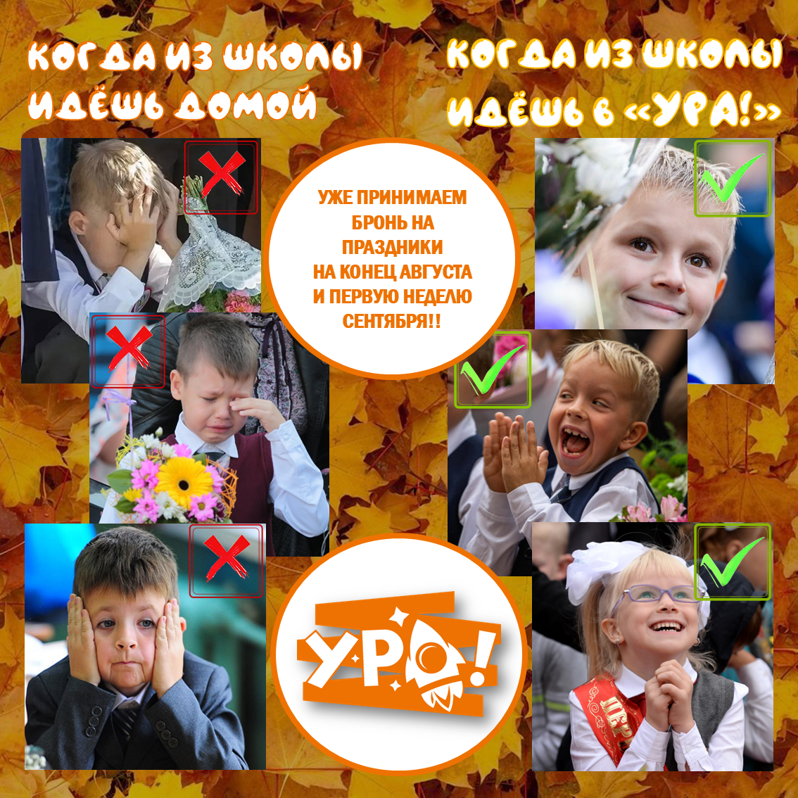 1 сентября