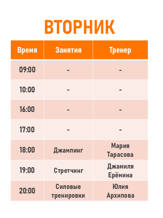 Занятия
