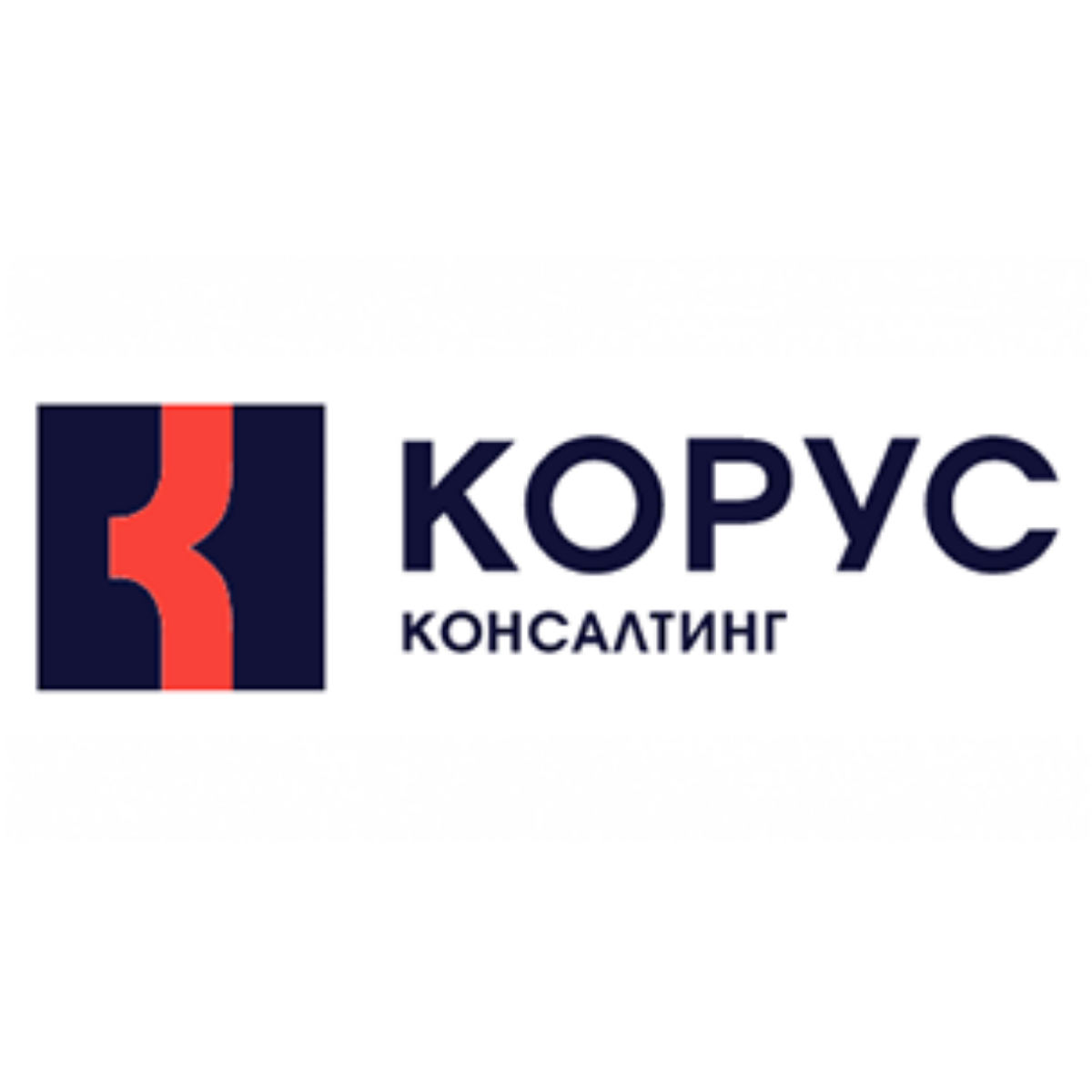 КОРУС Консалтинг