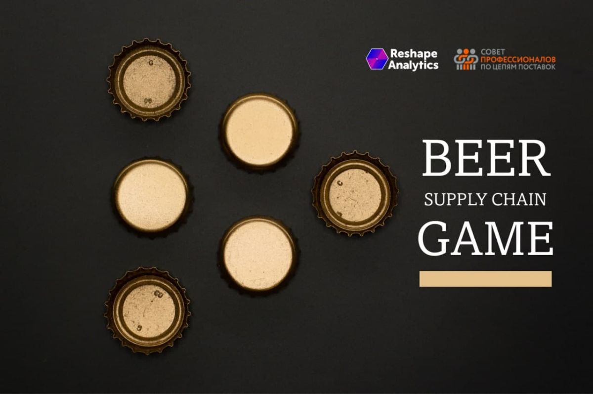 Beer supply chain game