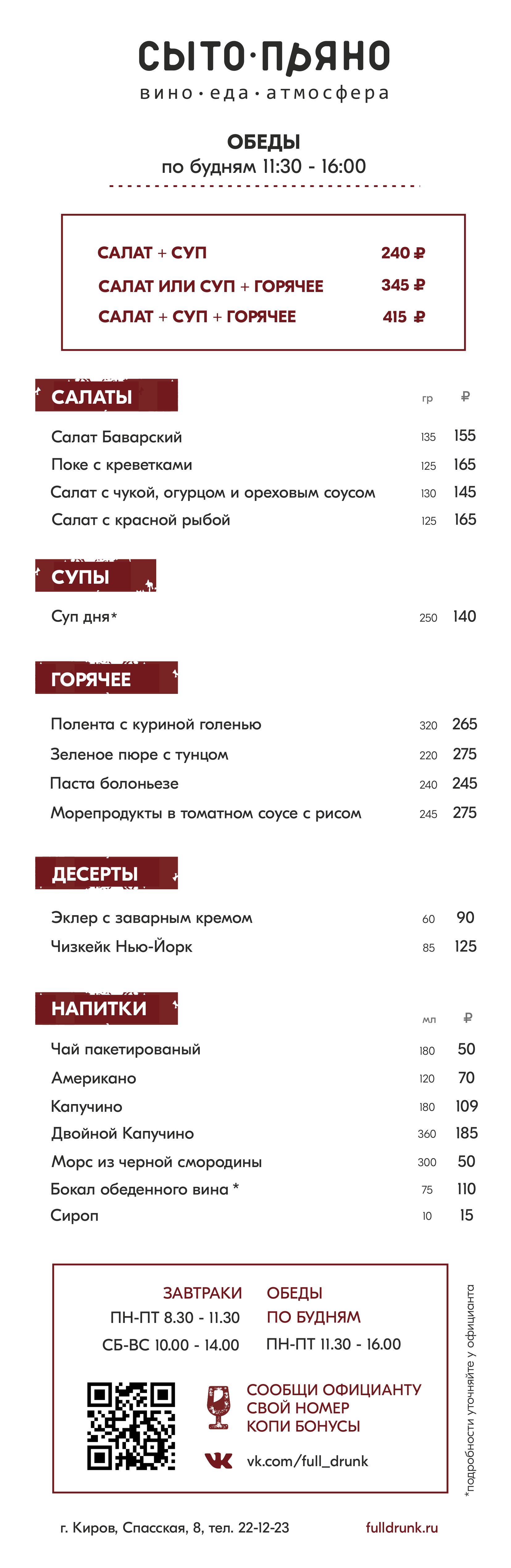 ЛАНЧИ