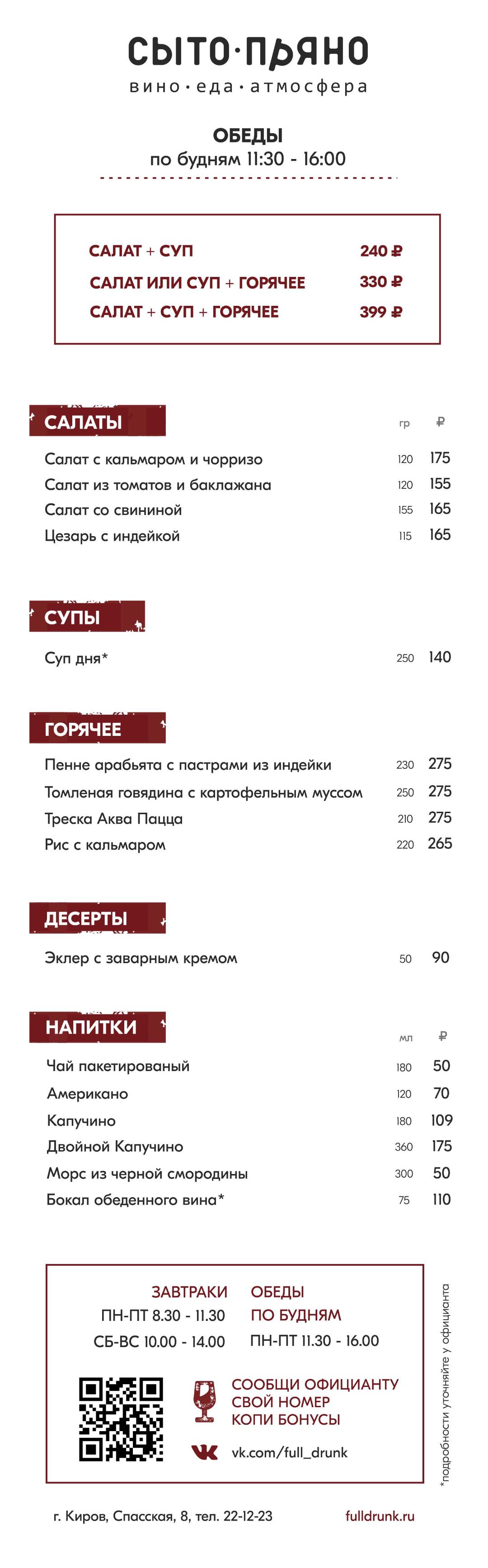 БИЗНЕС-ЛАНЧИ