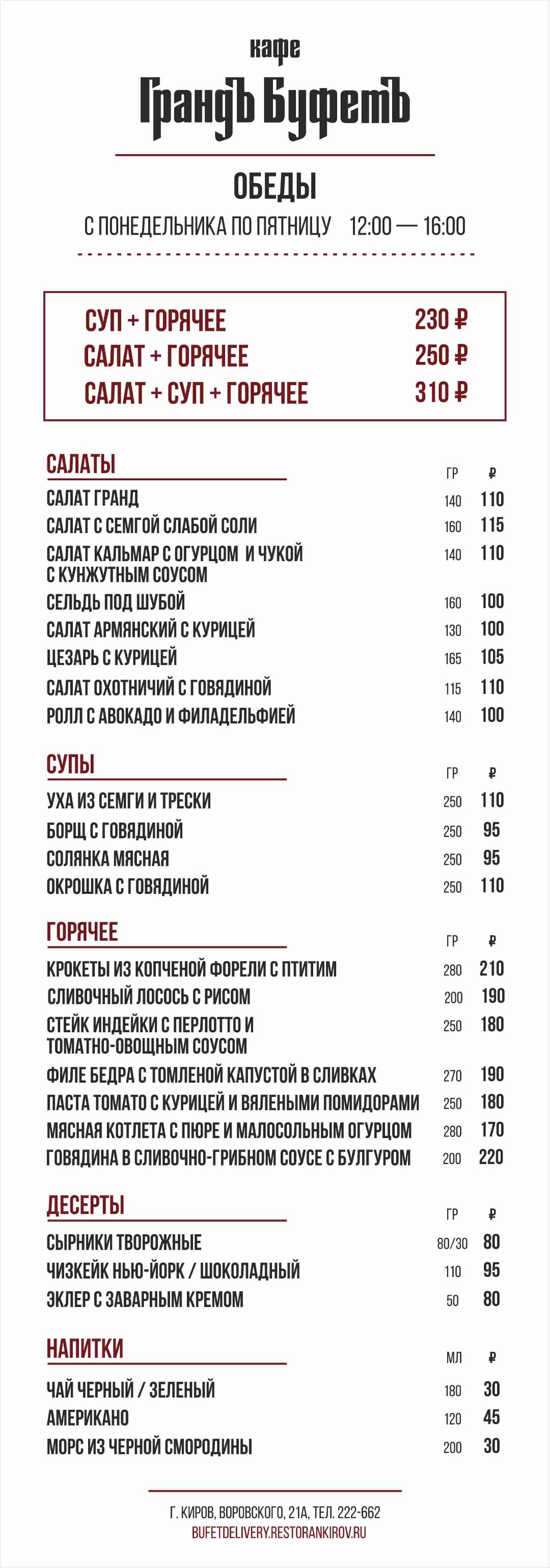ЛАНЧИ