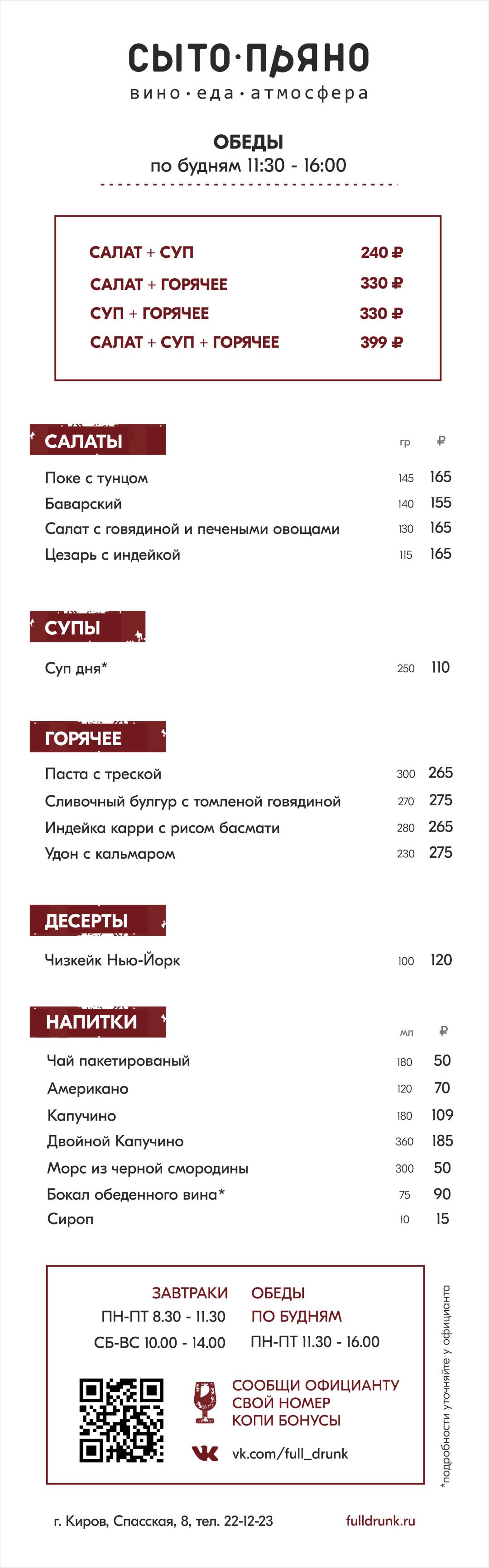 БИЗНЕС-ЛАНЧИ