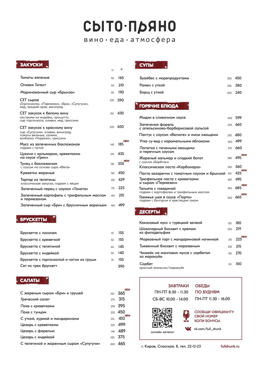 ОСНОВНОЕ МЕНЮ
