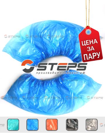 Бахилы эконом купить оптом в красноярске производительбахил фабрика бахил