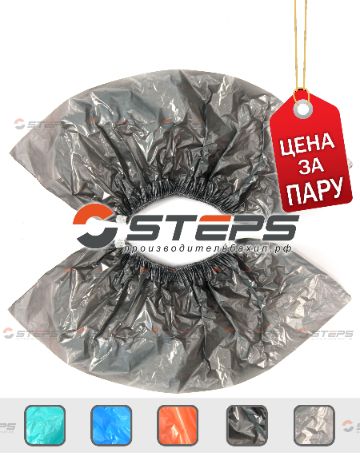 Бахилы прочные купить оптом в красноярске производительбахил фабрика бахил