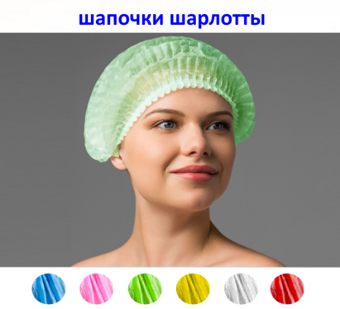 Бахилы в капсулах