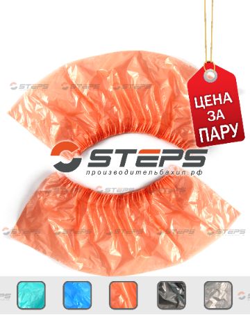 Бахилы стандарт купить оптом в красноярске производительбахил фабрика бахил